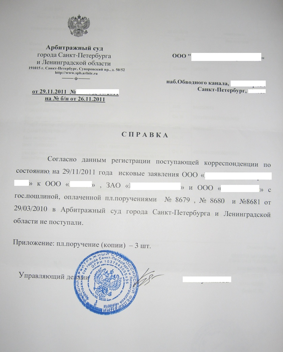 Образец заявления в суд о выдаче справки на возврат госпошлины образец